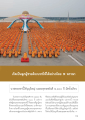 บวชพระธรรมนั้นได้รับญใหญ่