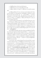 การแสวงหาหนทางพ้นทุกข์ในวัฏสงสาร