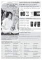 การรับชม DMC ผ่านมือถือ