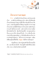 น้ำตามากกว่ามหาสมุทร