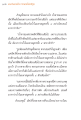 แรงบันดาลใจจากพระไตรปิฎก