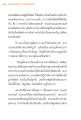 แรงบันดาลใจ จากพระไตรปิฎก