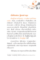 การเข้าใจธรรมชาติที่แตกต่างในพุทธศาสนา