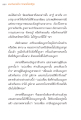 แรงบันดาลใจจากพระไตรปิฎก