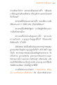 พระมหาเถร รุ่นปี ๒๕๕๔ ๑๙๙
