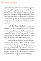 แนวข้นดาลใจ จากพระไตรปิฎก