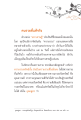 คนรวยที่แท้จริง