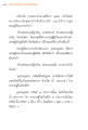 แรงบันดาลใจจากพระไตรปิฎก