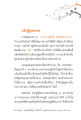 กล้าสู้อุปสรรค
