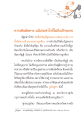 สัมมาทิฏฐิ: ทิศทางชีวิตที่ถูกต้อง