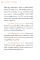 แรงบันดาลใจจากพระไตรปิฎก