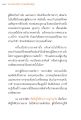 แแรงบันดาลใจ จากพระไตรปิฎก