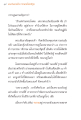 แรงบันดาลใจจากพระไตรปิฎก