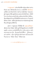 แรงบันดาลใจจากพระไตรปิฎก
