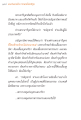 แรงบันดาลใจจากพระไตรปิฎก