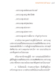 พระมหาเถร รุ่นปี ๒๕๔๘ ๑๓๙