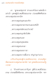 แรงบันดาลใจ จากพระไตรปิฎก