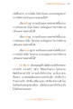 การต่อสู้กับความกลัวและความกล้า