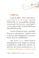 ยอดผู้นำบุญ