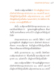 การประพฤติปฏิบัติในศีลของอุบาสก
