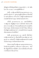 แรงบันดาลใจ จากพระไตรปิฎก