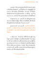 พระมหาเจริญ รุ่นปี ๒๕๔๔