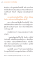 แรงบันดาลใจจากพระไตรปิฎก