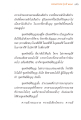 ขุมทรัพย์แห่งบุญ