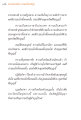 แรงบันดาลใจจากพระไตรปิฎก