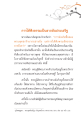 การได้ฟังธรรมเป็นลาภอันประเสริฐ