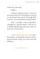 พรหมาภะระ รุ่นปี ๒๕๔๔ ๑๙๗