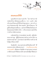 สบตนเองให้ได้