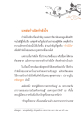 แหล่งกำเนิดกำลังใจ