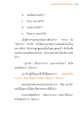 บทสนทนาระหว่างพระพุทธเจ้าและกุมาริกา