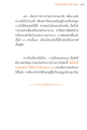 พระเมตตะ รุ่นปี ๒๕๔๔
