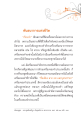 พันธนาการแห่งชีวิต