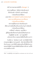 แรงบันดาลใจจากพระไตรภาค