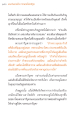 แรงบันดาลใจจากพระไตรปิฎก