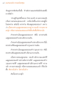 แรงบันดาลใจ จากพระไตรปิฎก