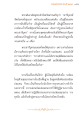 พระสาริฐุและคุณธรรมแห่งความอ่อนน้อม