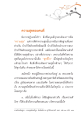 ความสุขของคนดี