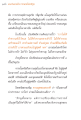 แรงบันดาลใจจากพระโพธิสัตว์ภูมิ