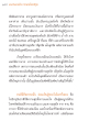 แรงบันดาลใจ จากพระไตรปิฎก