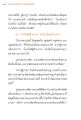 แรงบันดาลใจจากพระไตรปิฎก
