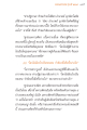พระมหาเทระ รุ่นปี ๒๕๔๔ ๑๔๕