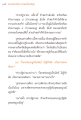 16 แรงบันดาลใจ จากพระไตรปิฎก