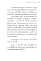 มหาบพิตร: บทวิเคราะห์ประวัติศาสตร์ไทย