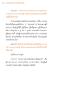 20 แรงบันดาลใจ จากพระไตรปิฎก
