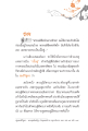 คู่บุญ: พรหมลิขิตแห่งความรัก