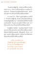 แรงบันดาลใจจากพระไตรปิฎก